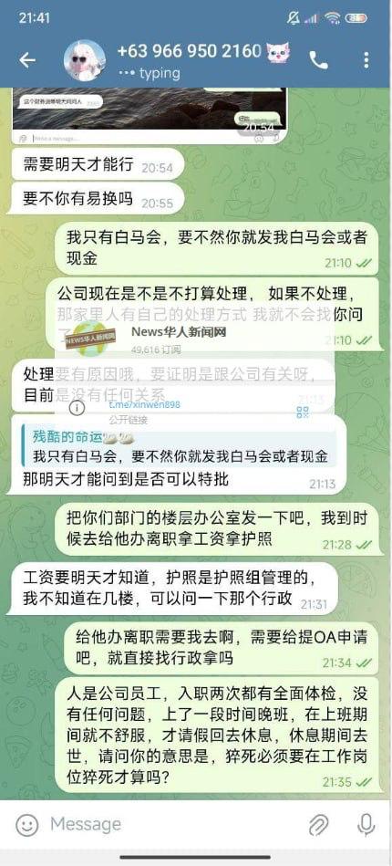 亚博员工,在职期间猝死!