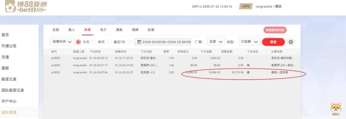 博88平台黑幕曝光:盈利被扣、账号被销,黑得明目张胆!