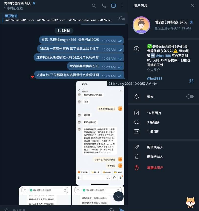 博88平台黑幕曝光:盈利被扣、账号被销,黑得明目张胆!