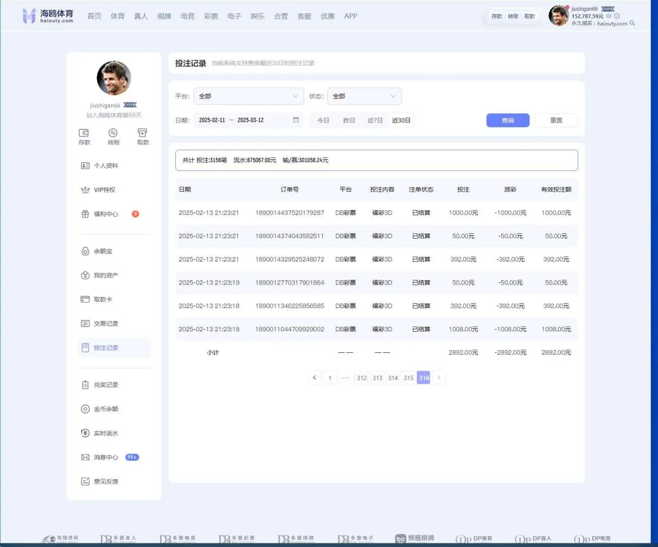 海鸥体育,野鸡平台,不让出款,黑钱。