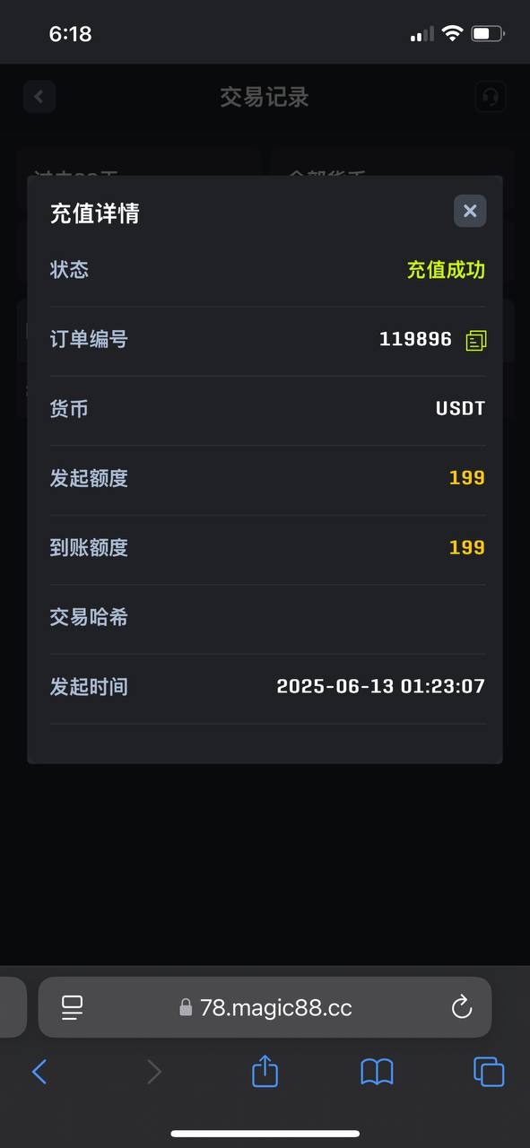 magic88平台参加活动打22倍水，提款失败。