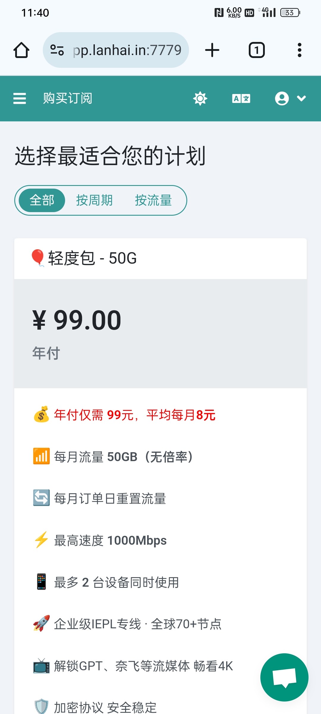 给大家推一个我自用的梯子，学名vpn