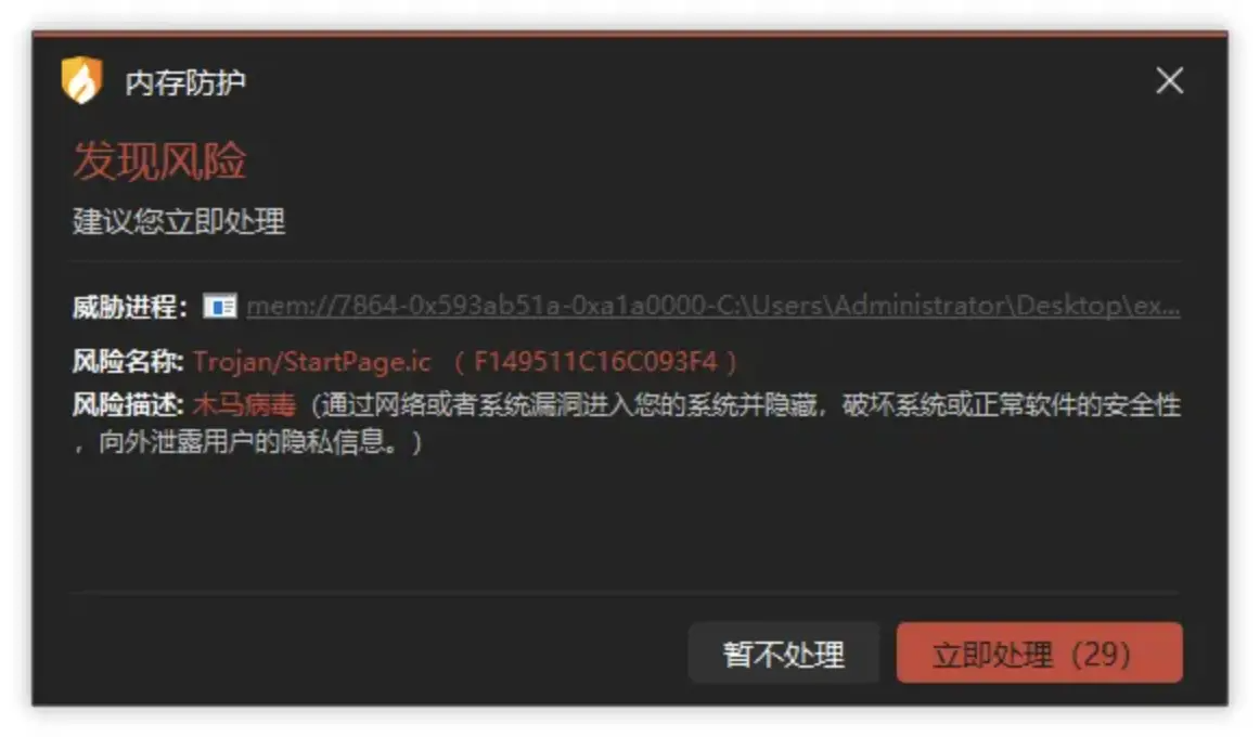 搜狗输入法云控下发模块,“暗中”篡改浏览器配置
