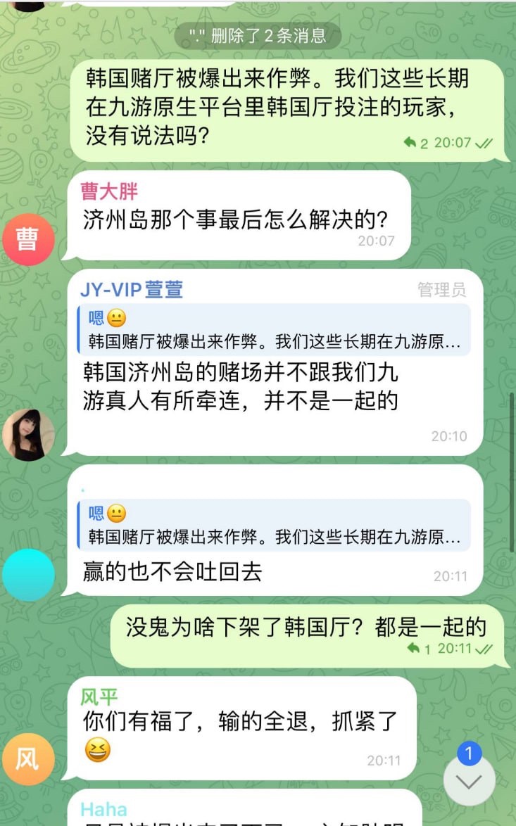 中国人赌客在韩国济州天城娱乐赌场，荷官发出红蓝牌当场被抓？