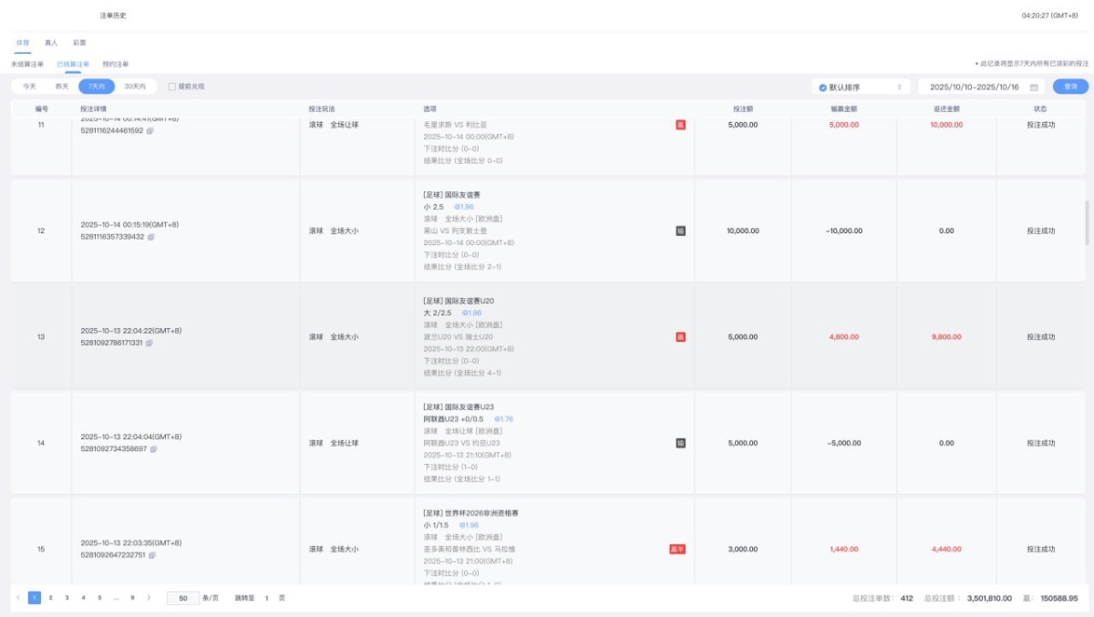 【曝光维权】 米兰体育 以“打水”为由拒绝提款20万,真实经历分享!